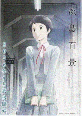 深海纪元高清动漫下载