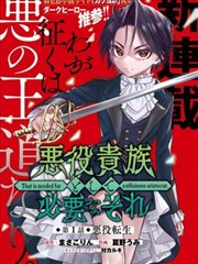 百鬼夜行录漫画原作改编